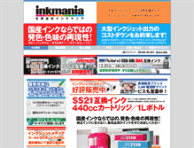 Tablet Screenshot of inkmania.net