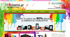 Desktop Screenshot of inkmania.gr