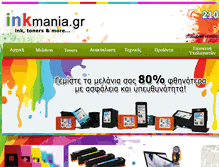Tablet Screenshot of inkmania.gr